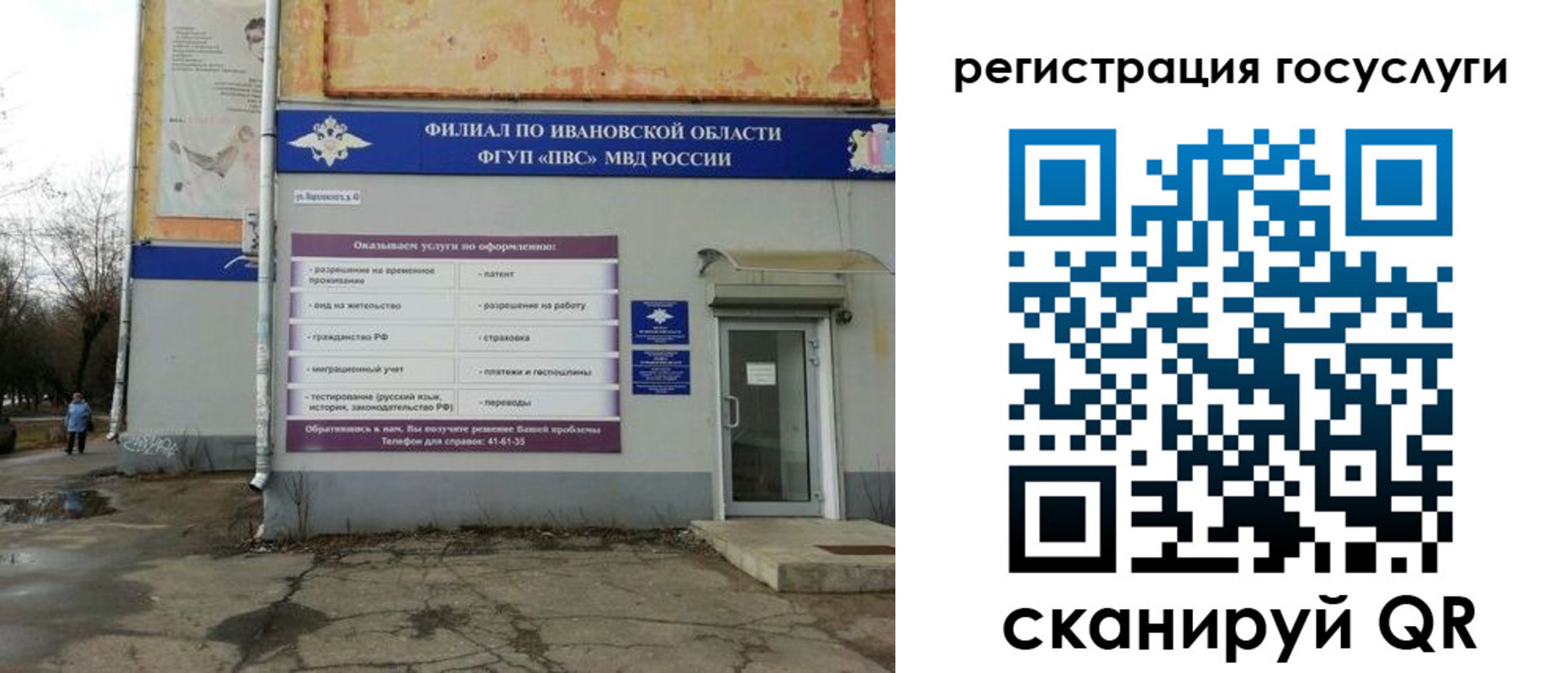 прописка для военкомата в Шагонаре